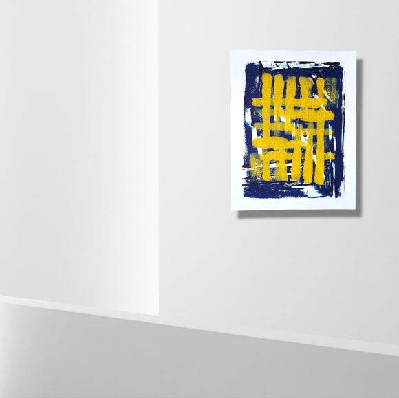 Original Monotype Oil Print "Joan" on 11x14 Fine Art Paper - Picture 3 of 4